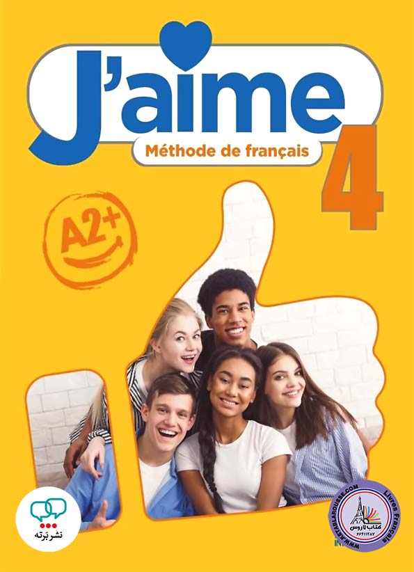 کتاب فرانسوی +J aime 4 A2