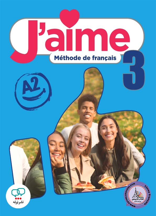 کتاب فرانسوی J aime 3 A2
