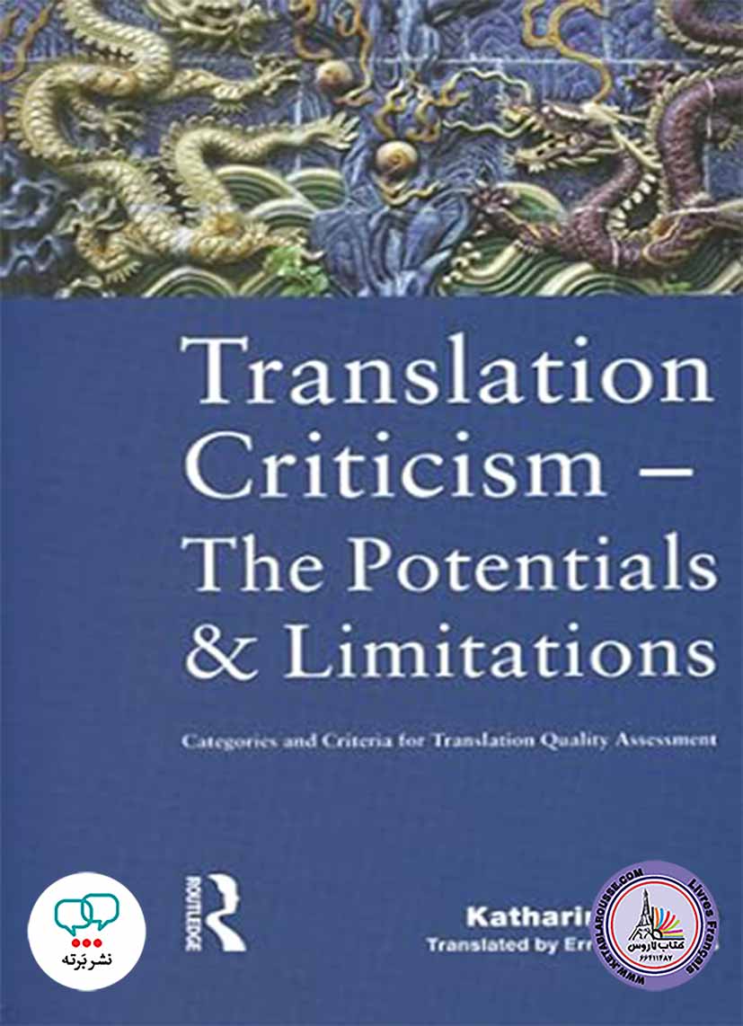کتاب انگلیسی Translation Criticism- Potentials and Limitations