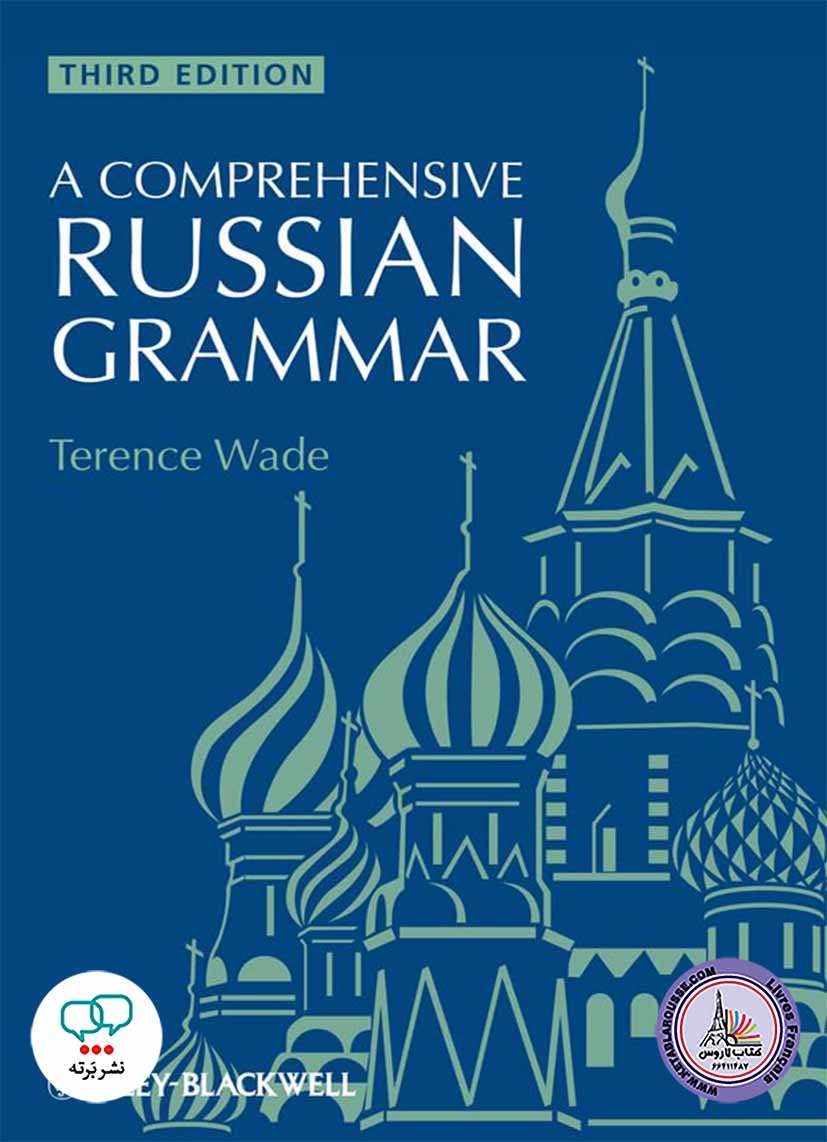 کتاب زبان روسی A Comprehensive Russian Grammar