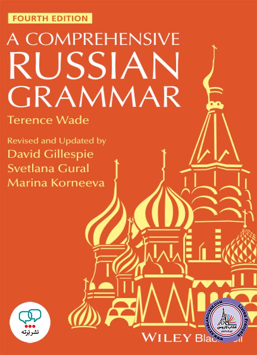 کتاب زبان روسی A Comprehensive Russian Grammar