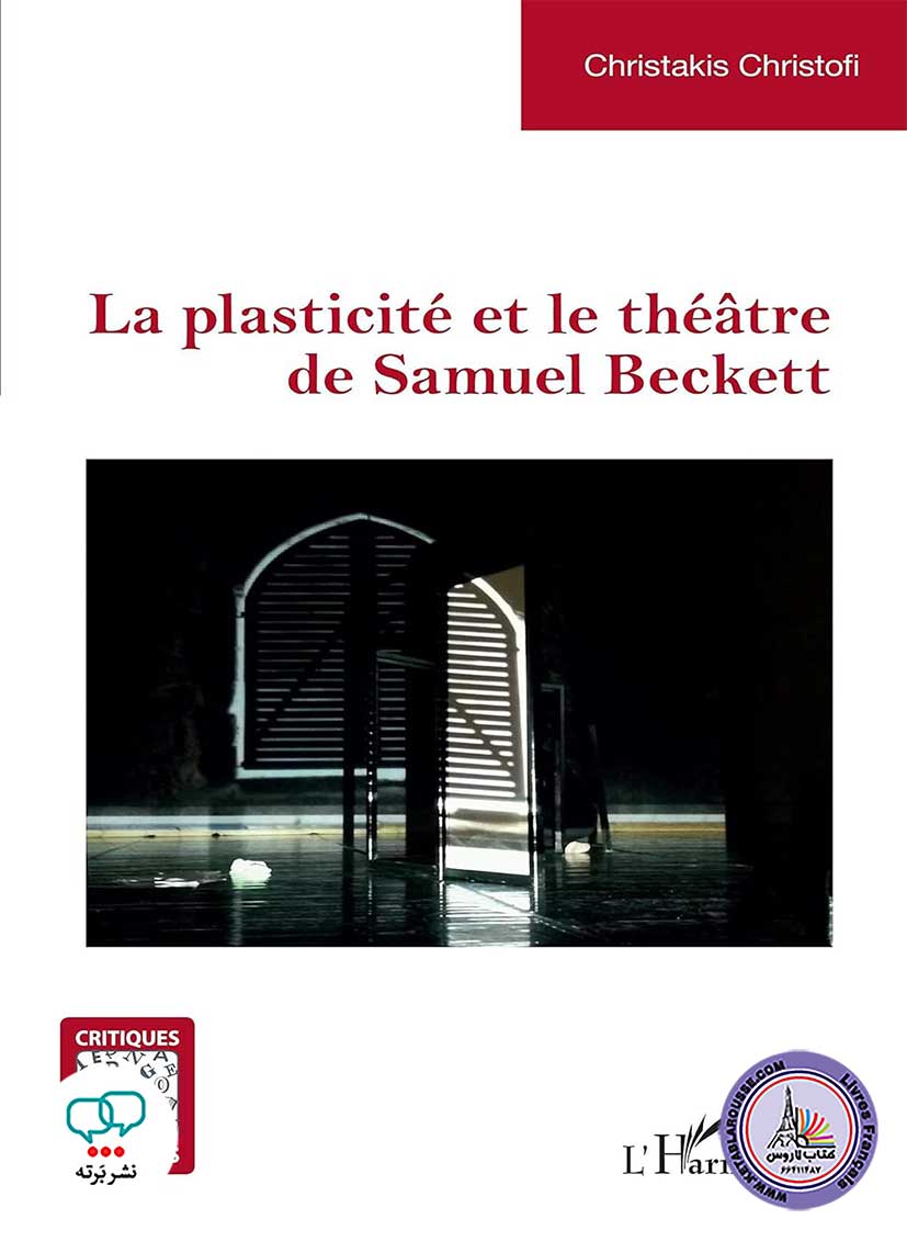 رمان فرانسوی La plasticite et le theatre de Samuel Beckett