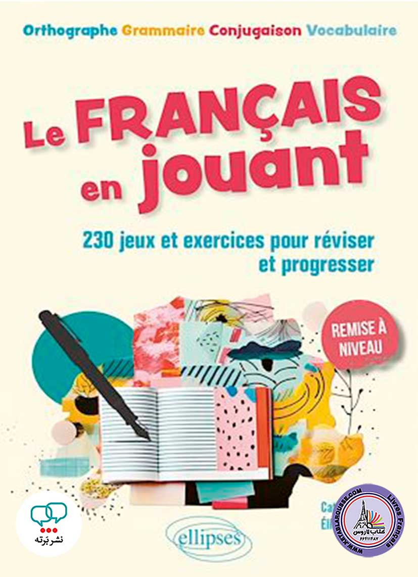 کتاب فرانسوی Le français en jouant