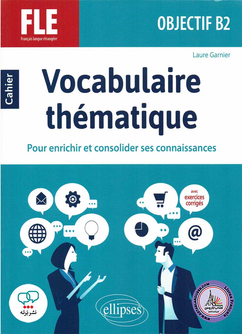 کتاب فرانسوی Vocabulaire thematique Objectif B2