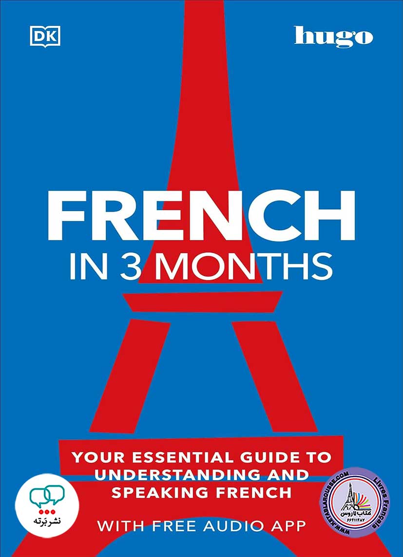 کتاب فرانسوی French in 3 Months
