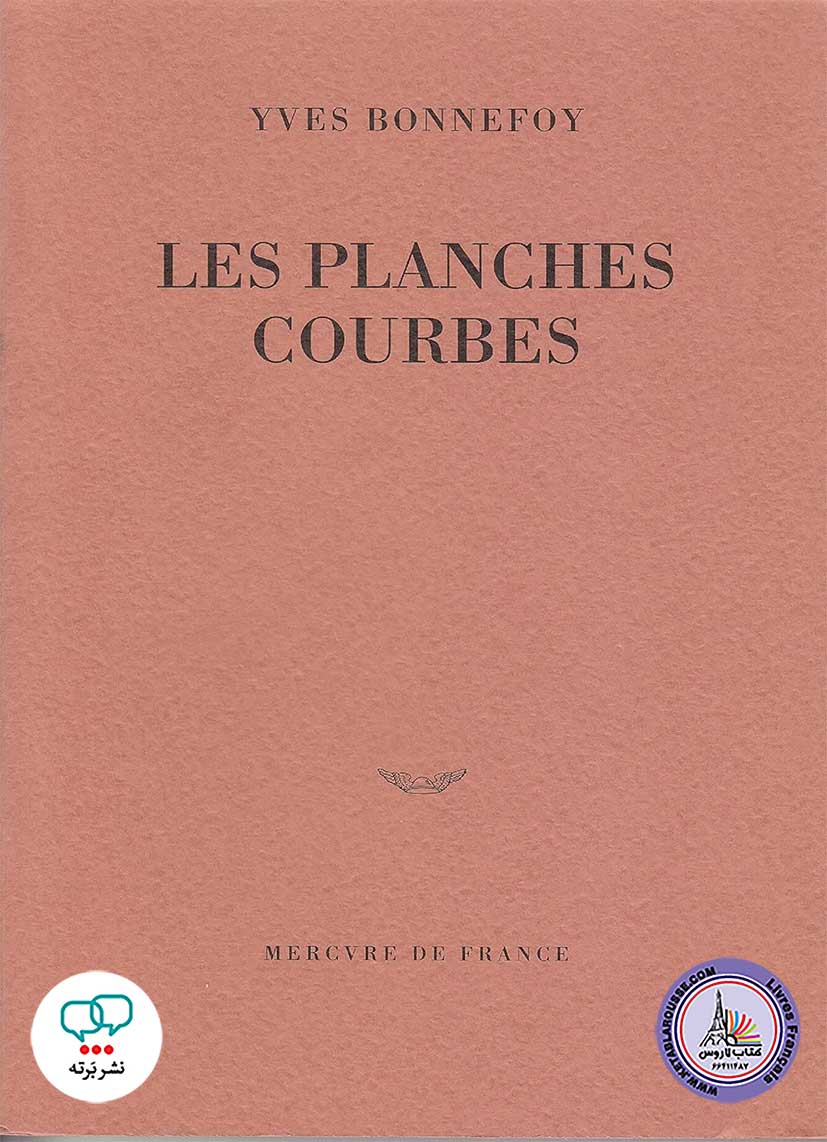 کتاب فرانسوی Les planches courbes