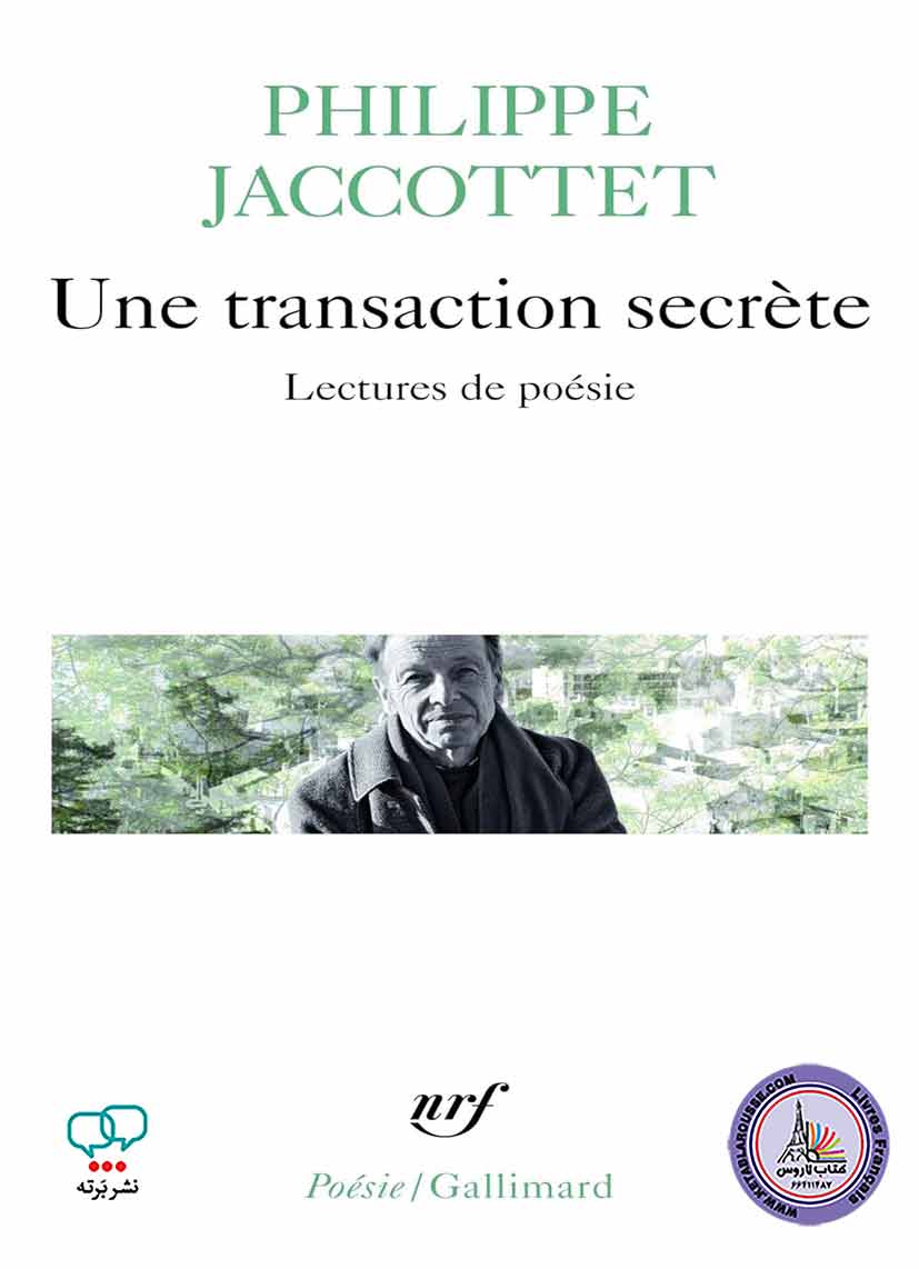 کتاب فرانسوی Une transaction secrete