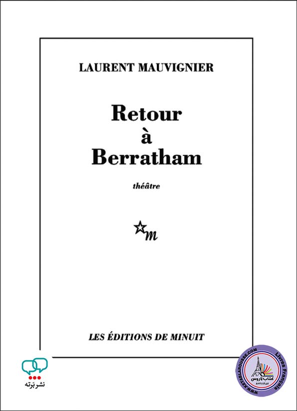 کتاب فرانسوی Retour a Berratham