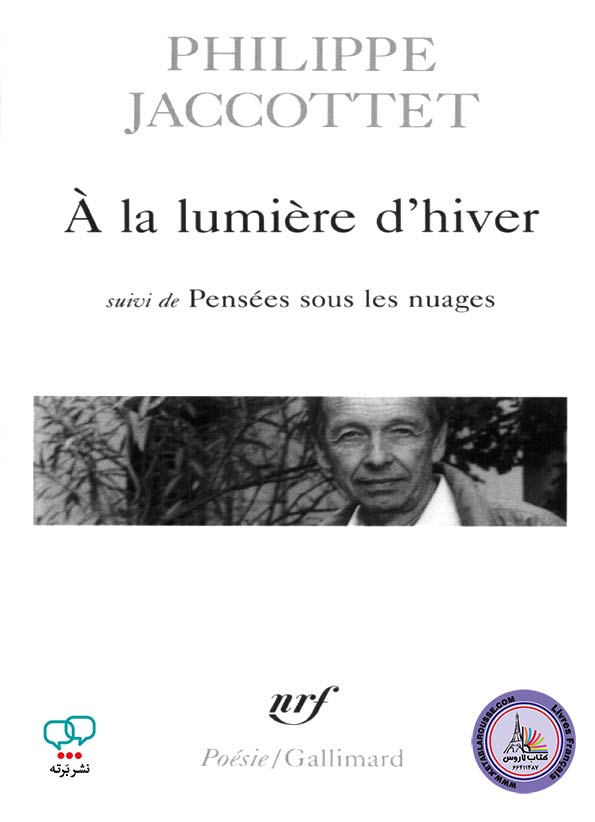 کتاب فرانسوی A la lumiere d'hiver