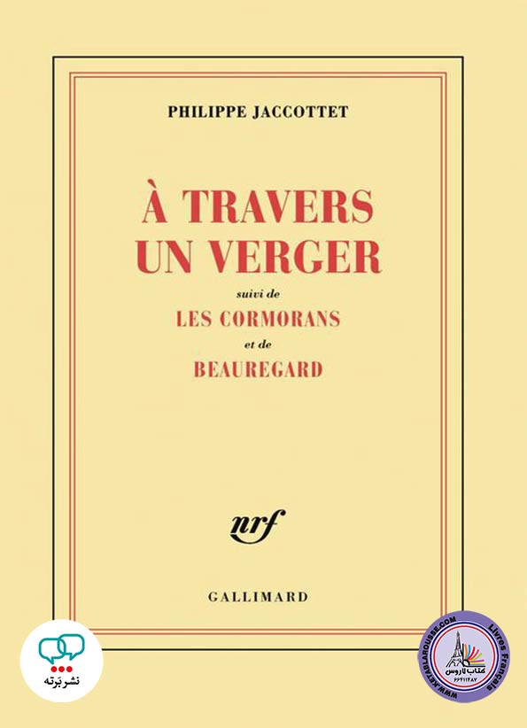 کتاب فرانسوی A travers un verger