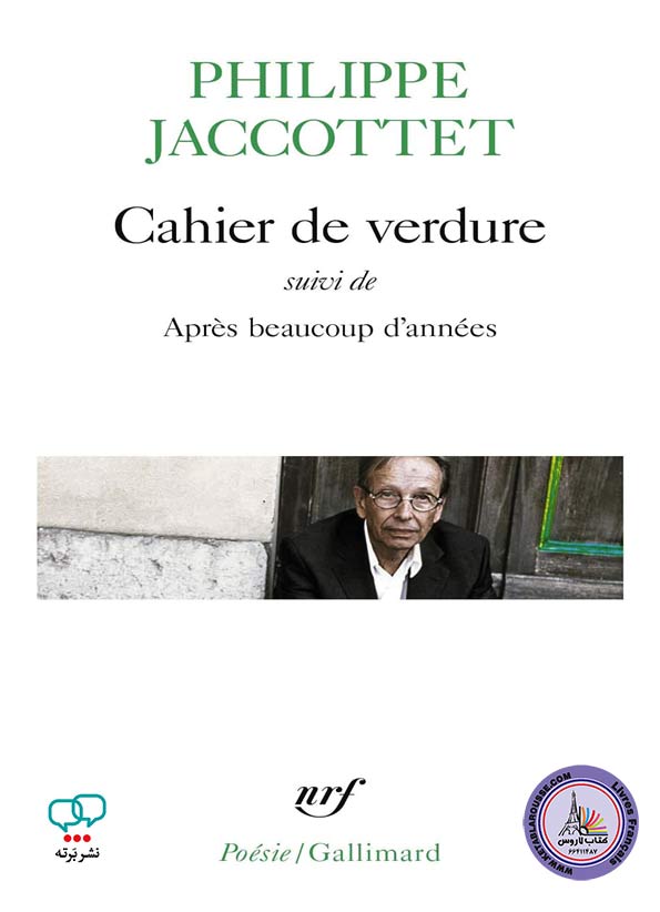 کتاب فرانسوی Cahier de verdure