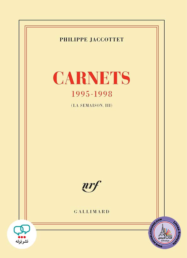کتاب فرانسوی Carnets