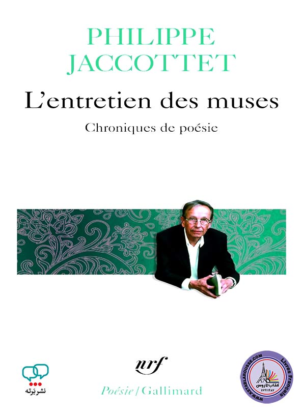 کتاب فرانسوی L entretien des muses
