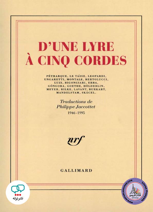 کتاب فرانسوی D une lyre a cinq cordes
