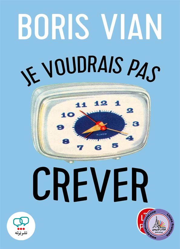 کتاب فرانسوی Je Voudrais Pas Crever