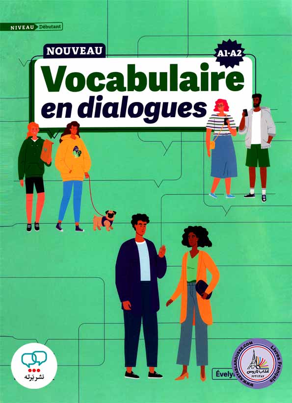 کتاب فرانسوی وکبیولر این دیالوگ Nouvelle Vocabulaire en dialogues niveau debutant edition A1 A2