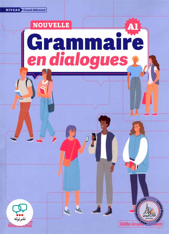 کتاب فرانسوی گرامر این دیالوگ جدید Nouvelle grammaire en dialogues niveau grand debutant A1