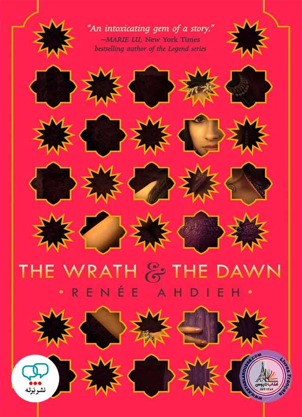 رمان انگلیسی The Wrath and the Dawn