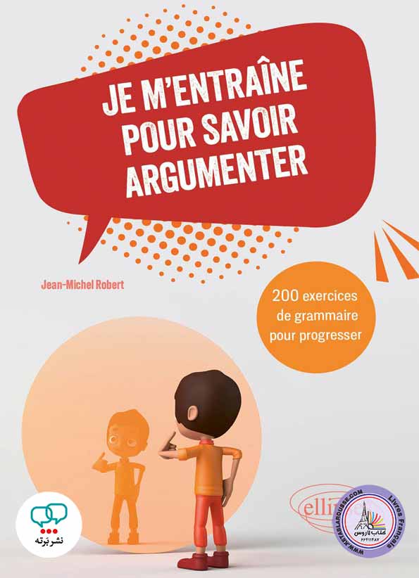 کتاب گرامر فرانسوی Je m entraine pour savoir argumenter