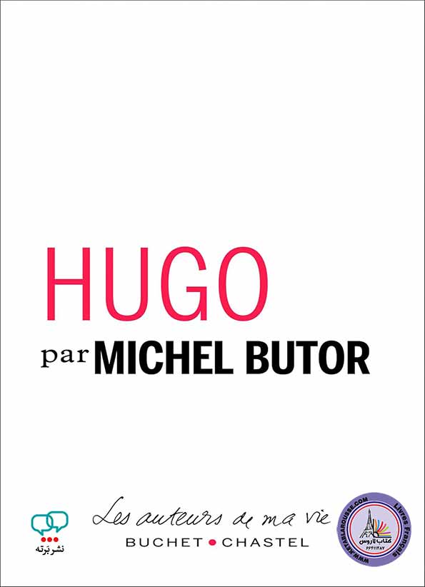 کتاب فرانسوی Hugo