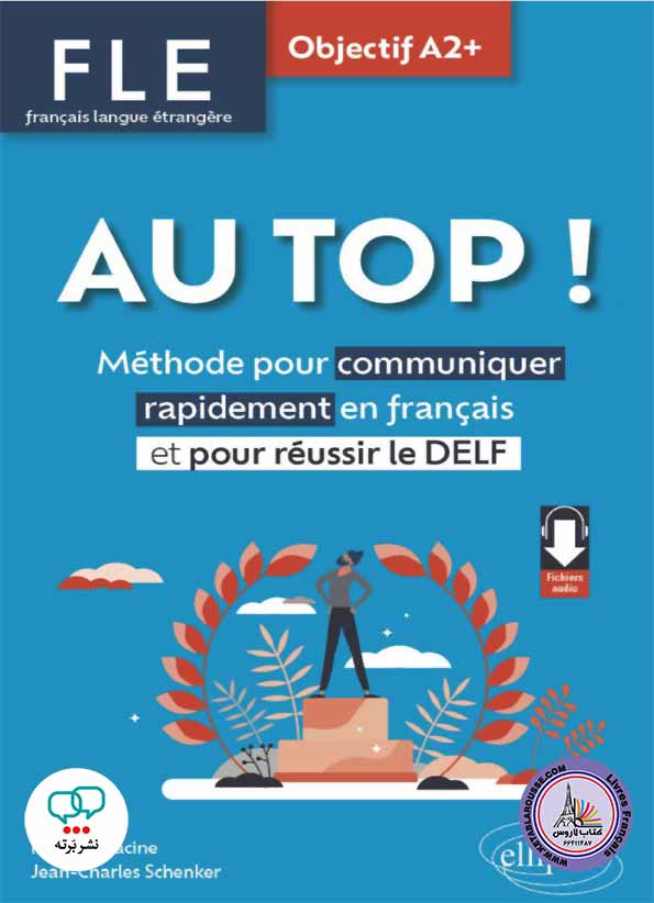 کتاب فرانسوی +AU TOP! Objectif A2