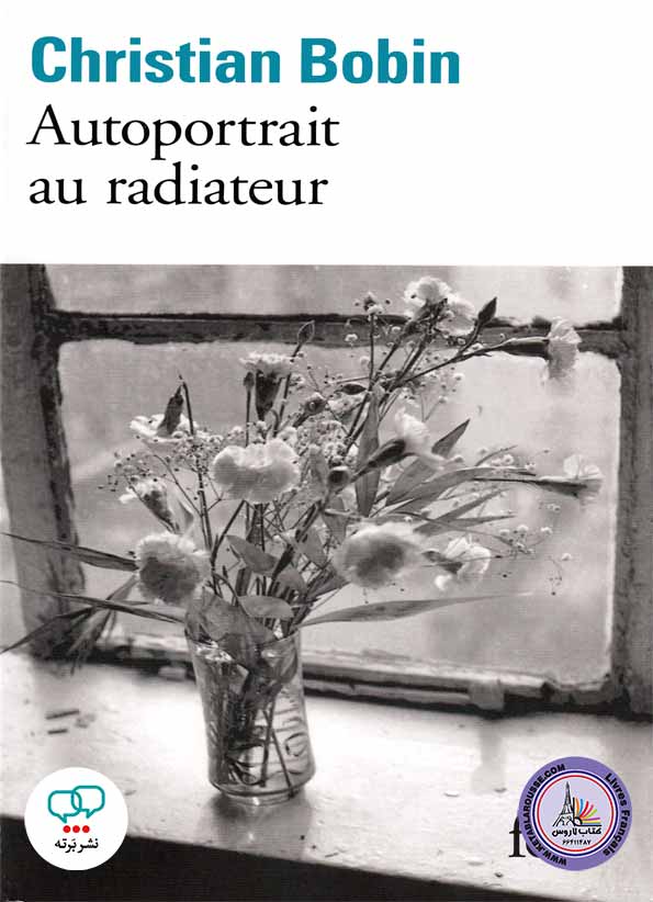 رمان فرانسوی Autoportrait au radiateur