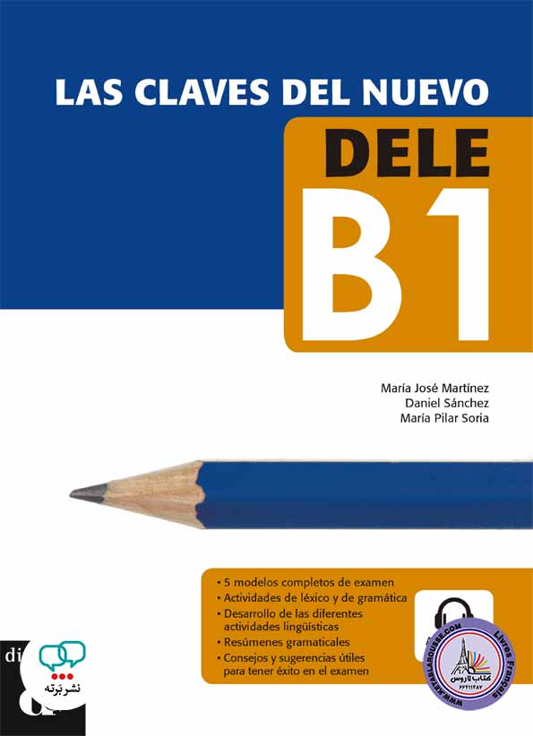 کتاب آزمون فرانسوی دلف Las claves del nuevo DELE B1