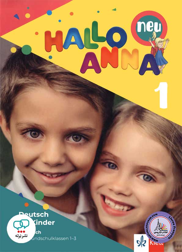 کتاب آلمانی کودکان هالو آنا HALLO ANNA neu 1