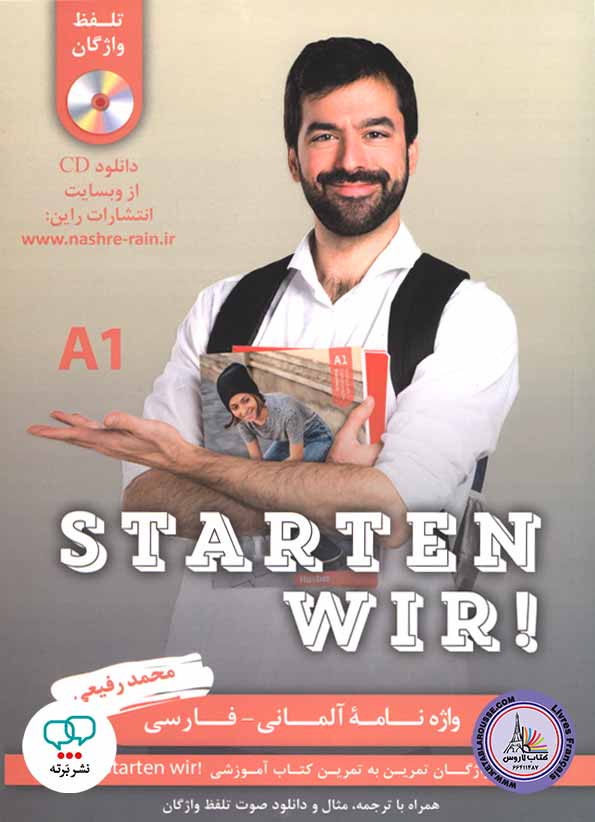 کتاب واژه نامه آلمانی فارسی اشتارتن ویر starten wir A1