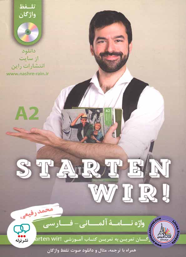 کتاب واژه نامه آلمانی فارسی اشتارتن ویر starten wir A2