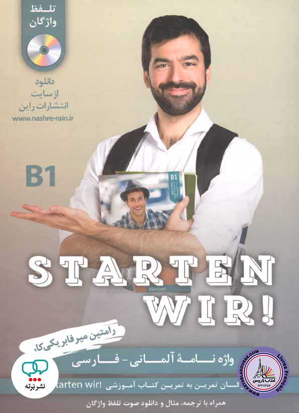 کتاب واژه نامه آلمانی فارسی اشتارتن ویر starten wir B1