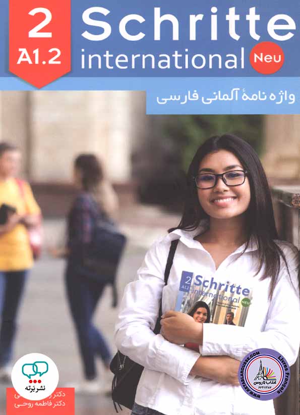 کتاب واژه نامه آلمانی فارسی شریته اینترنشنال جدید Schritte International neu 2 A1.2