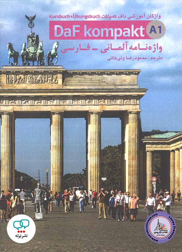 کتاب واژه نامه آلمانی فارسی داف کامپکت Daf Kompakt A1