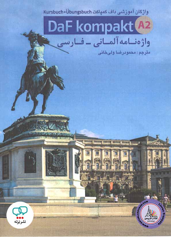 کتاب واژه نامه آلمانی فارسی داف کامپکت Daf Kompakt A2