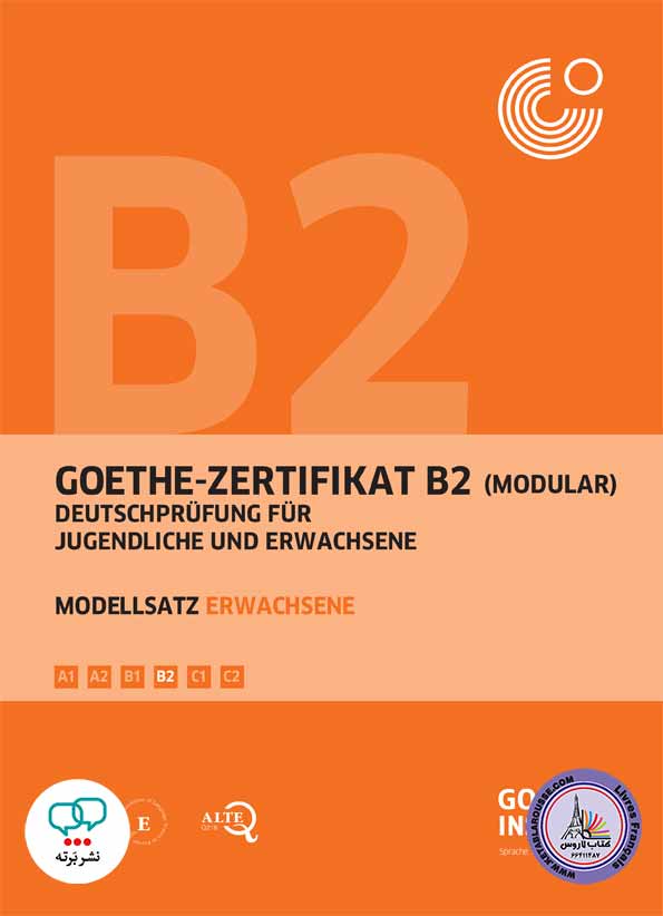 کتاب آزمون آلمانی گوته زرتیفیکات Goethe Zertifikat B2 Modular