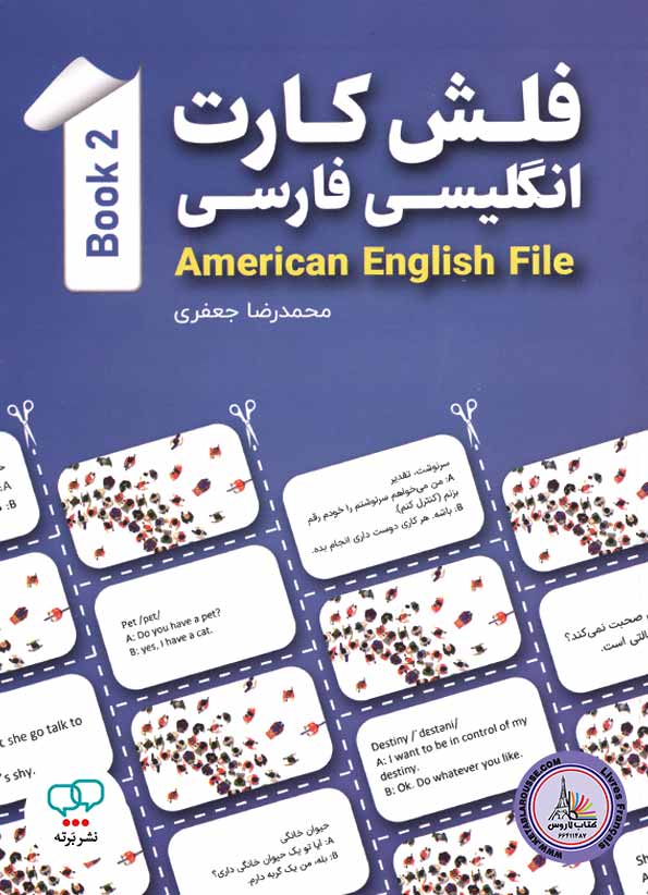 کتاب فلش کارت انگلیسی فارسی امریکن انگلیش فایل American English File 2 3rd Edition