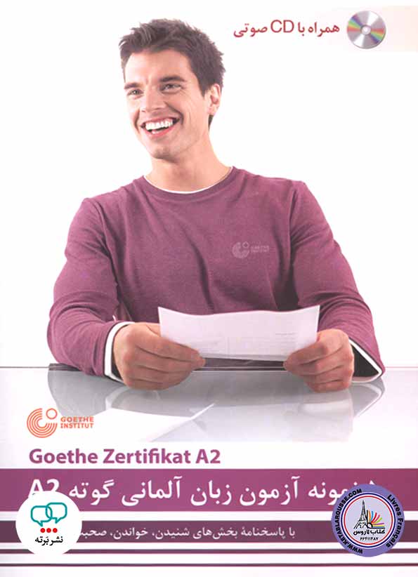 کتاب 5 نمونه آزمون زبان آلمانی گوته A2