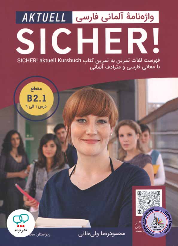 کتاب واژه نامه آلمانی فارسی Sicher B2 1 AKTUELL