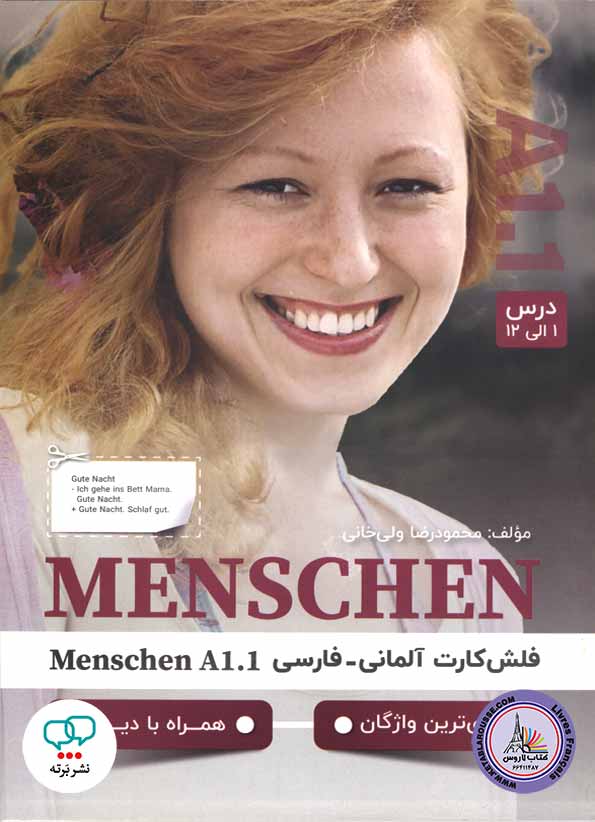 کتاب فلش کارت آلمانی فارسی منشن menschen A1.1