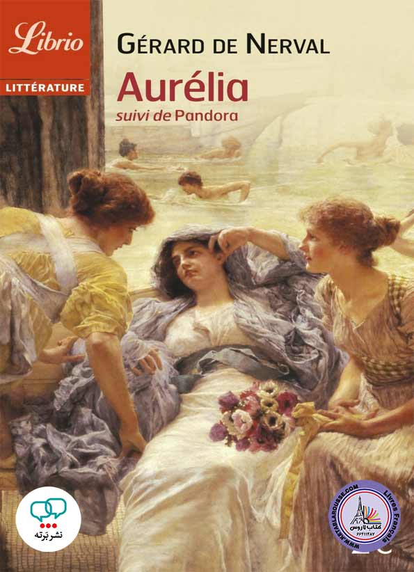 رمان فرانسوی Aurelia suivi de Pandora