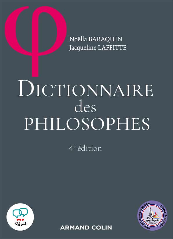 کتاب فرانسوی Dictionnaire des philosophes 4e edition