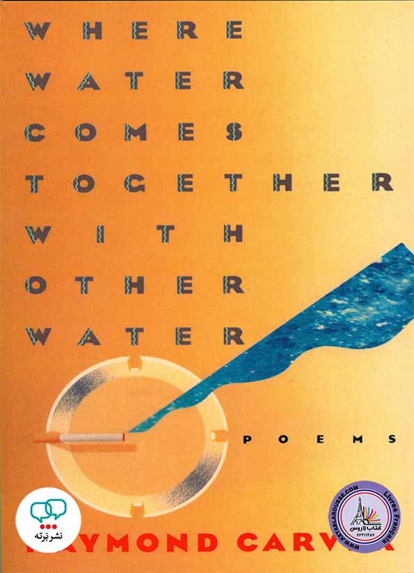 کتاب شعر انگلیسی Where Water Comes Together with Other Water
