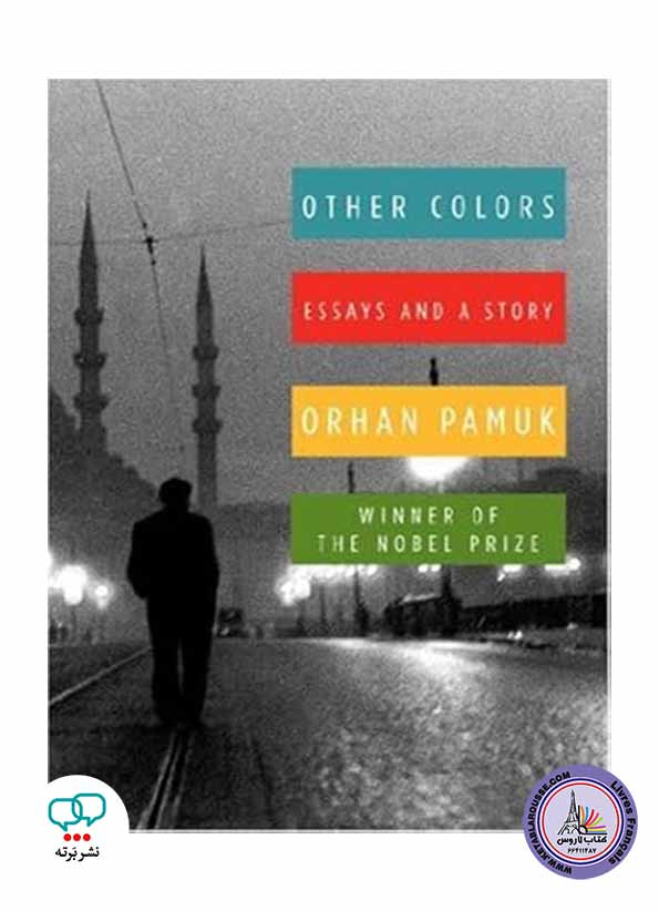رمان انگلیسی Other Colors Essays and a Story