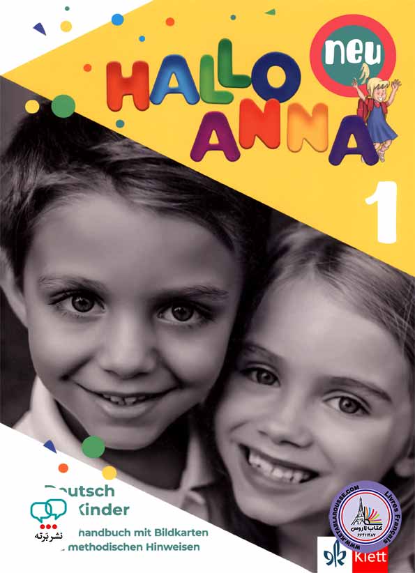 کتاب معلم آلمانی کودکان هالو آنا HALLO ANNA neu 1
