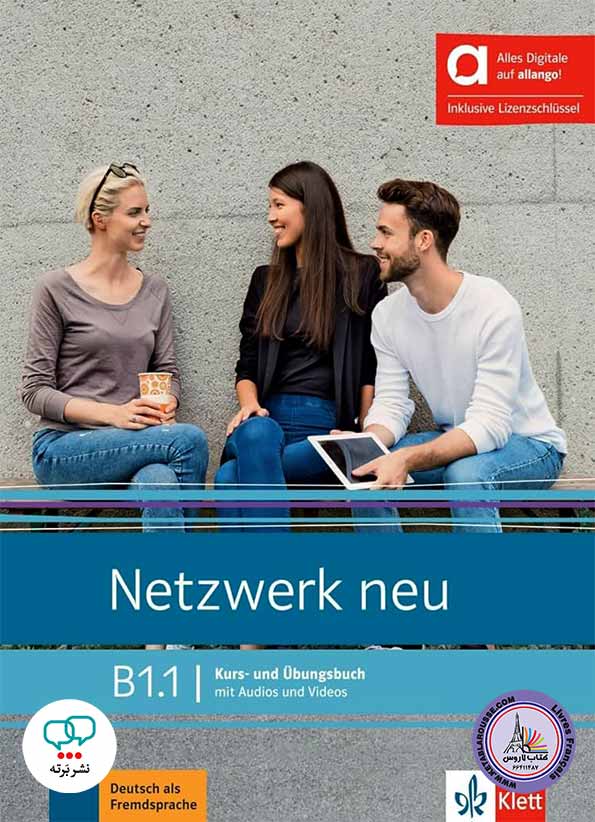 کتاب آلمانی نتزورک جدید Netzwerk neu B1 1