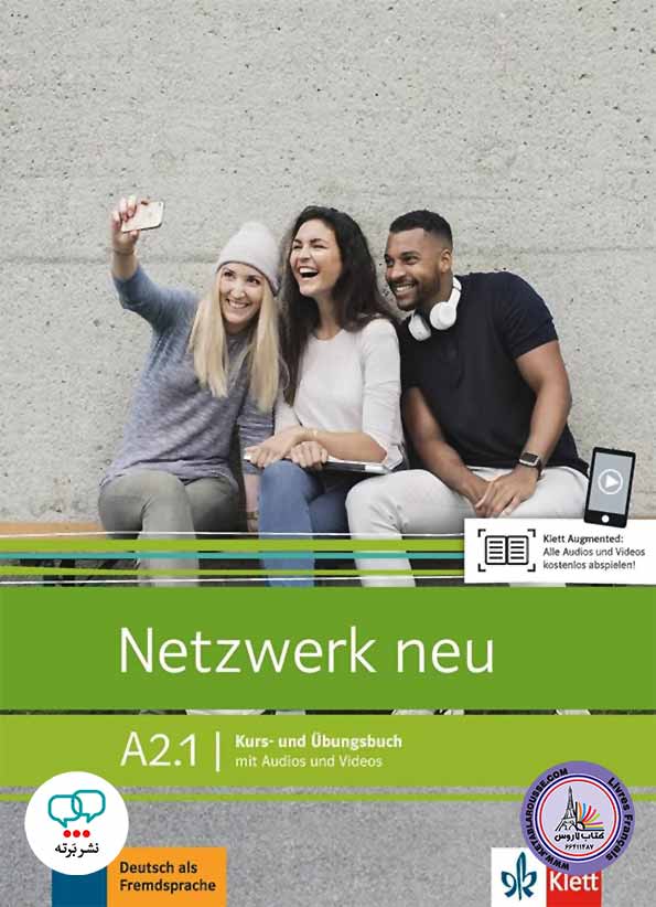 کتاب آلمانی نتزورک جدید Netzwerk neu A2 1