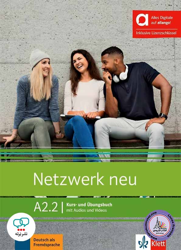 کتاب آلمانی نتزورک جدید Netzwerk neu A2 2