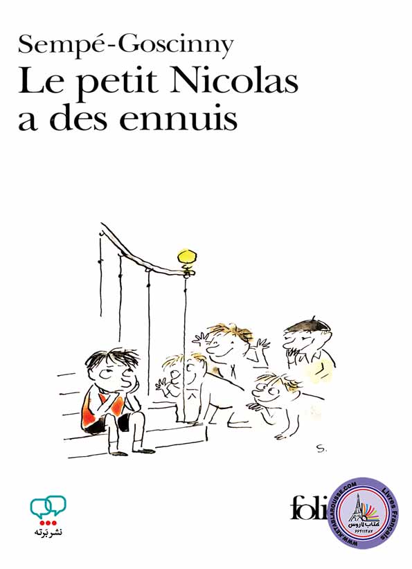 رمان فرانسوی Le petit Nicolas a des ennuis