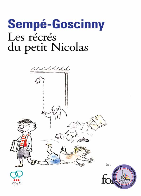 رمان فرانسوی Les Recres Du Petit Nicolas