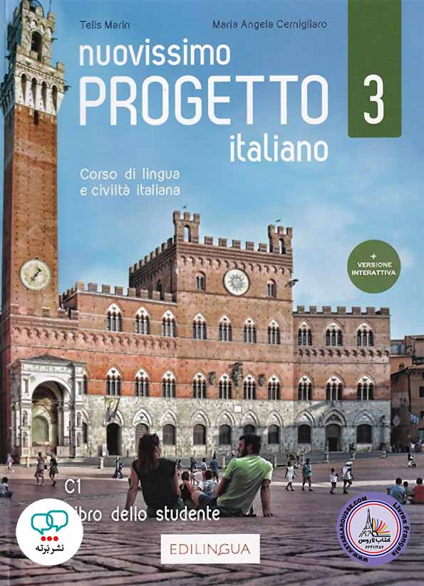 کتاب ایتالیایی Nuovissimo progetto italiano 3